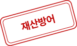 재산방어